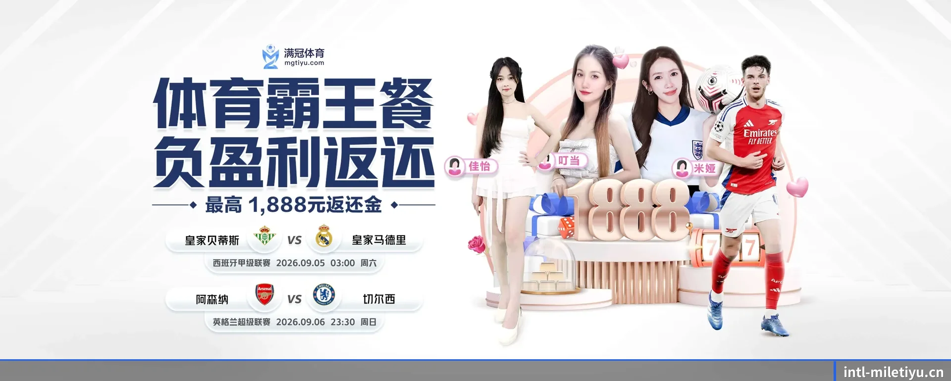米乐体育手机版的来历 - 体育资讯内容服务